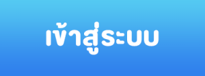 สมัคร